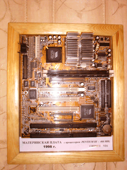     Pentium III - 466 MHz
            CHIPSET VIA
            1998 