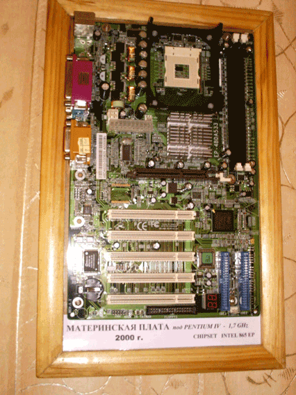    Pentium IV - 1.7 GHz
            CHIPSET INTEL 865 EP
            2000 